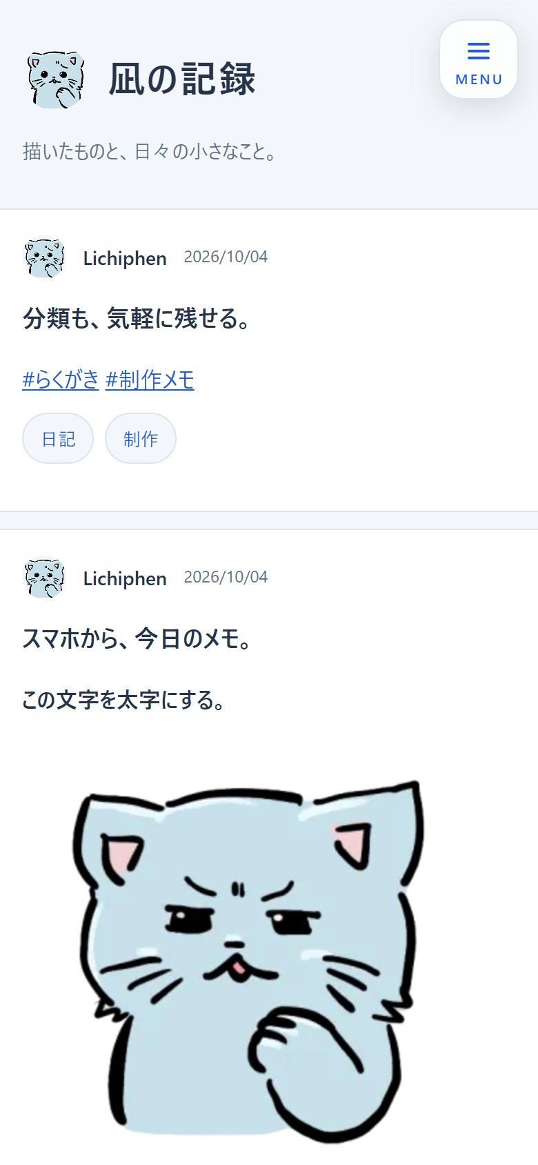 スマホで見たトップ